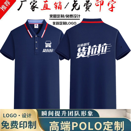 新款货拉拉工作服短袖T恤定制搬家公司工装定做广告衫文化衫印字