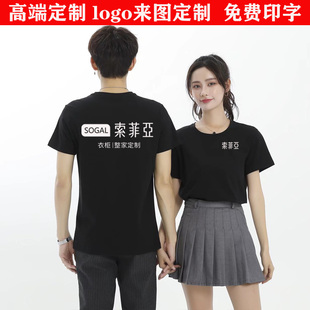 夏季索菲亚全屋家具工作服短袖定制装饰装修公司男女T恤印字logo