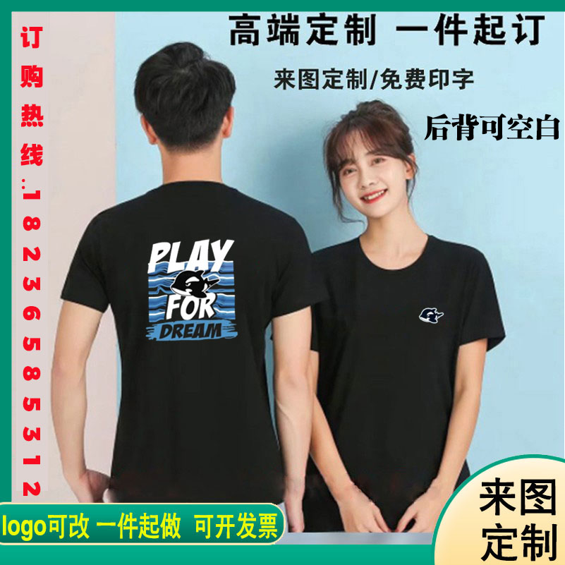 网鱼网咖工作服T恤定制网吧电竞影院短袖酒吧服务员工装印logo夏