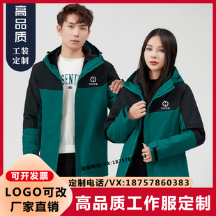 中财管道工作服定制公元管道保利水管冲锋衣外套加绒刺绣印字订做