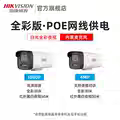 海康POE筒型网络摄像机400万DS-2CD1245-LA