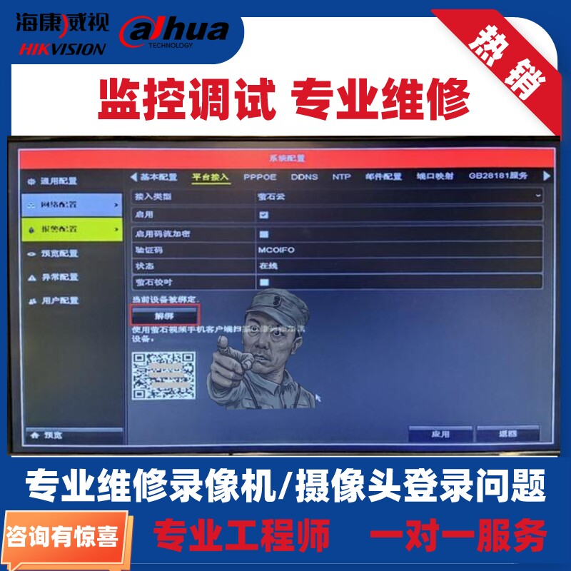 昆明市区上门监控维修系统重装远程故障