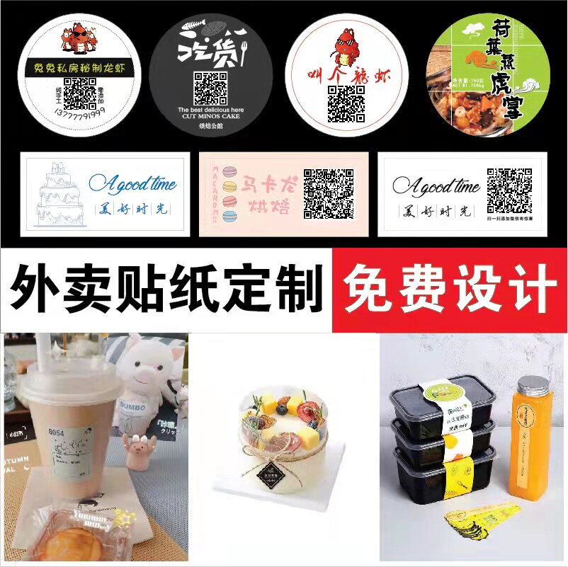牛皮纸不干胶定制透明贴纸订做LOGO订制广告标签纸二维码贴纸包邮