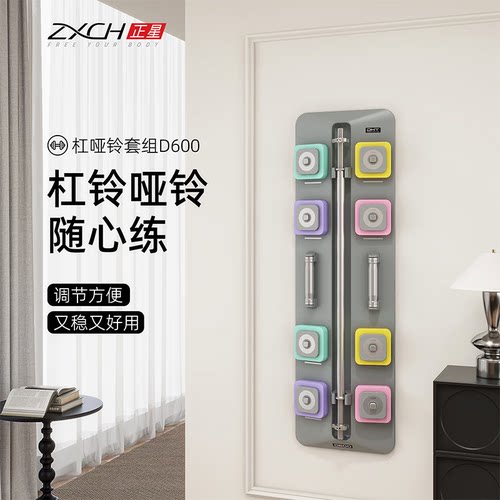 正星哑铃套装D600多功能健身套组