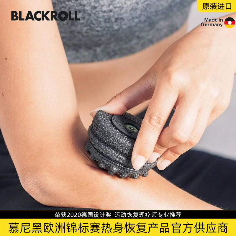 blackroll凸点按摩半球筋膜放松