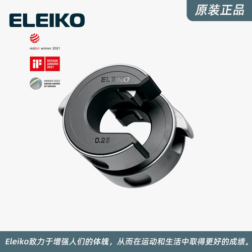 瑞典EleikoOPPE磁吸杠铃卡扣
