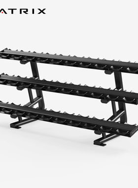 美国乔山MATRIX系列双层/三层哑铃架10对/15对高端商用健身房器材