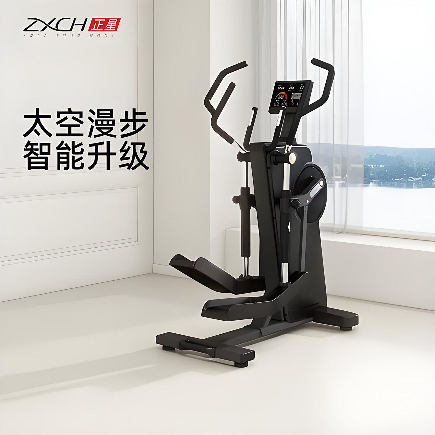 ZXCH正星椭圆机N8家用运动磁控