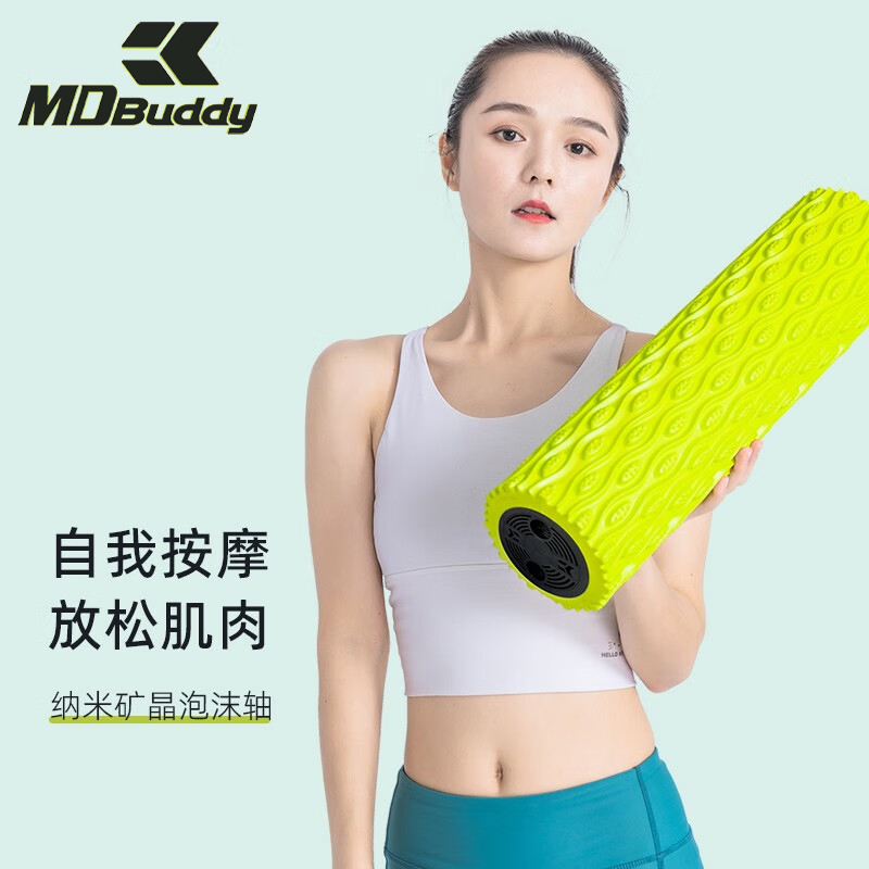MDBuddy泡沫轴健身按摩瑜伽柱