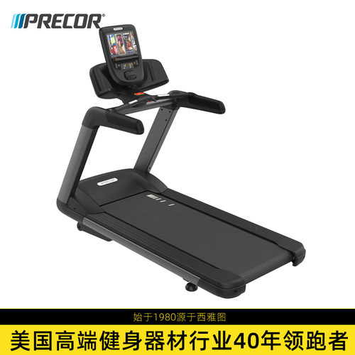 Precor必确跑步机多功能
