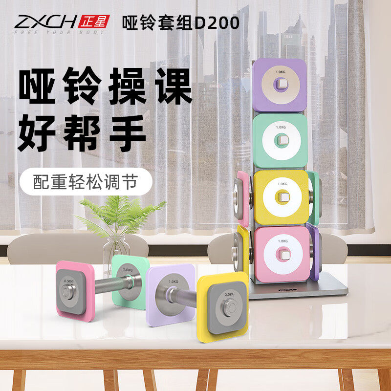 ZXCH正星哑铃套装D200多功能组合可调节重量一体式家用健身器材