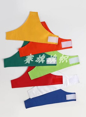 三角袖标批发加厚双层涤棉连肩3角袖标袖章三角空白袖标红色批发