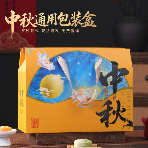 月饼包装盒中秋礼盒空盒一只起订