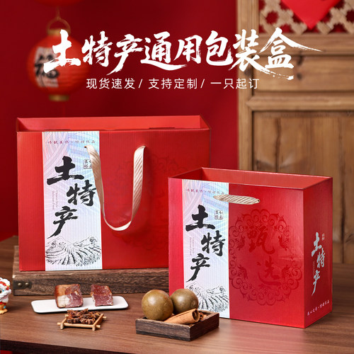 新年礼盒特产年货包装盒一只起订
