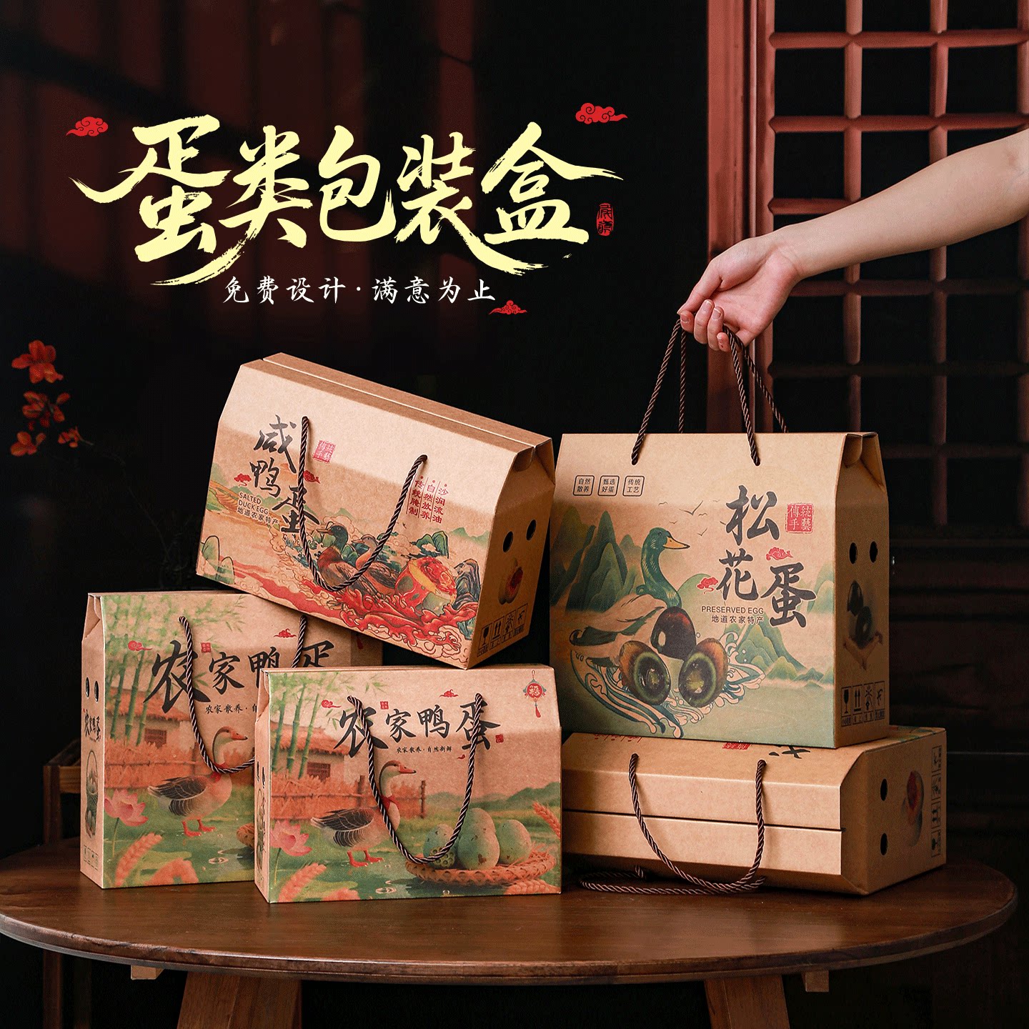 咸鸭蛋礼盒松花皮蛋包装盒带蛋托图片