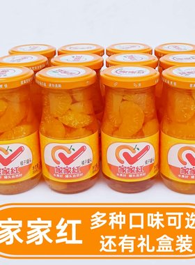 家家红橘子罐头水果糖水黄桃葡萄