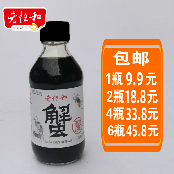 老恒和蟹醋200ml浙江江苏海鲜图片