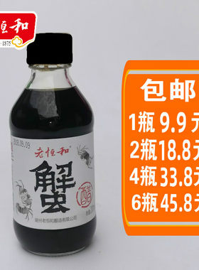 老恒和蟹醋200ml浙江江苏海鲜