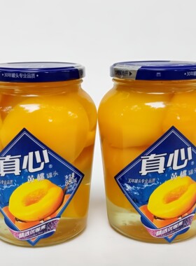 真心黄桃罐头水果罐头880g正品玻璃瓶糖水对开桃子什锦桔子山楂