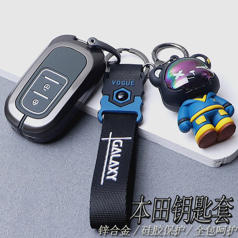 【金属锌合金】适用新本田钥匙套