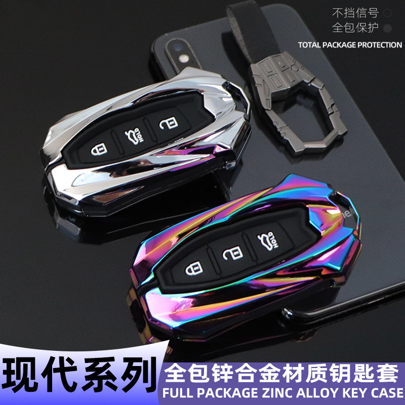 专用于钥匙套现代系列金属