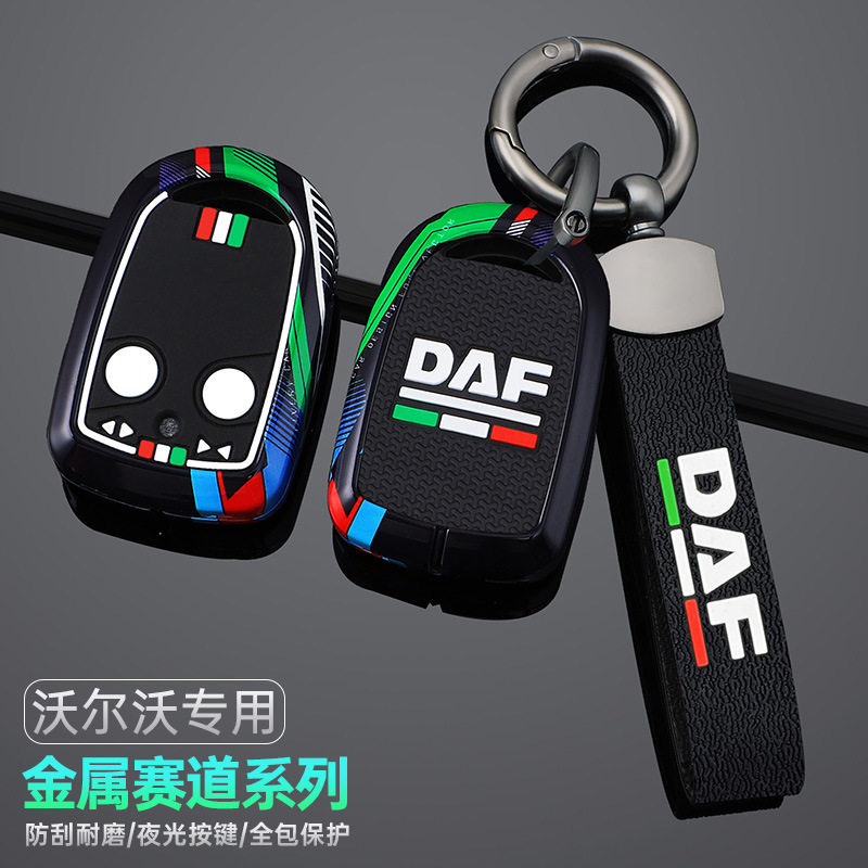 适用达夫DAF重卡钥匙套LF290FAXF