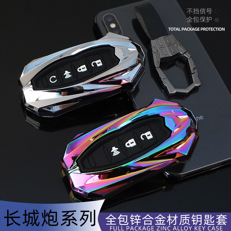 适用于长城炮汽车金属全包钥匙套2021款皮卡商用版21乘用版壳扣男