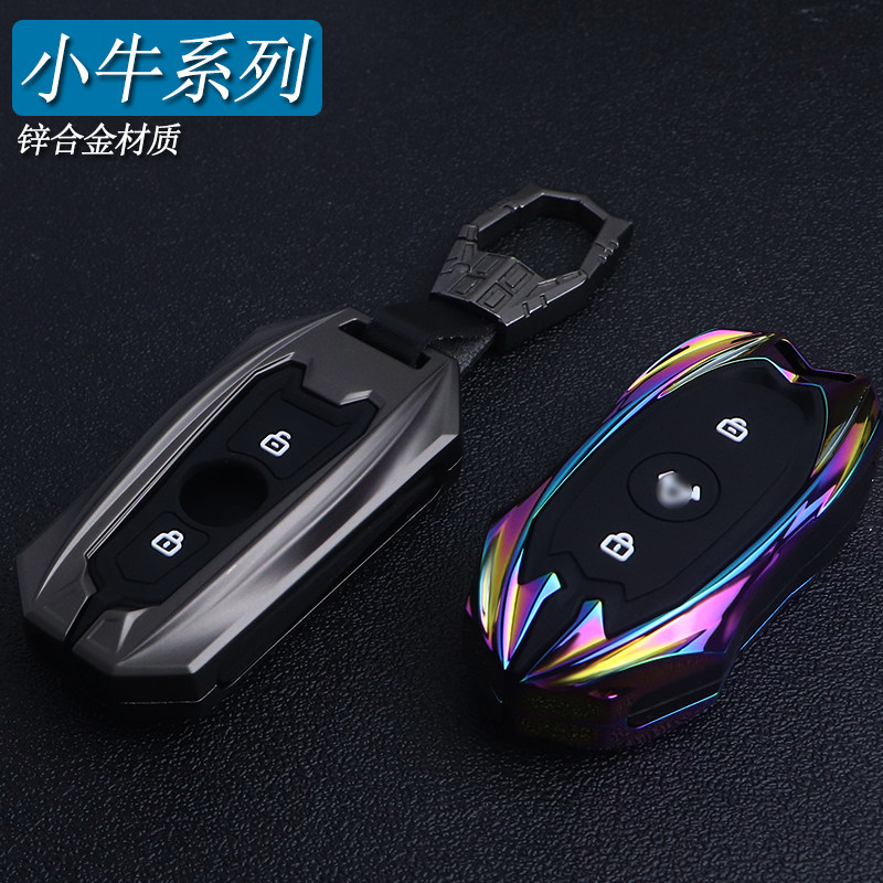 个性锌合金适用于小牛钥匙套