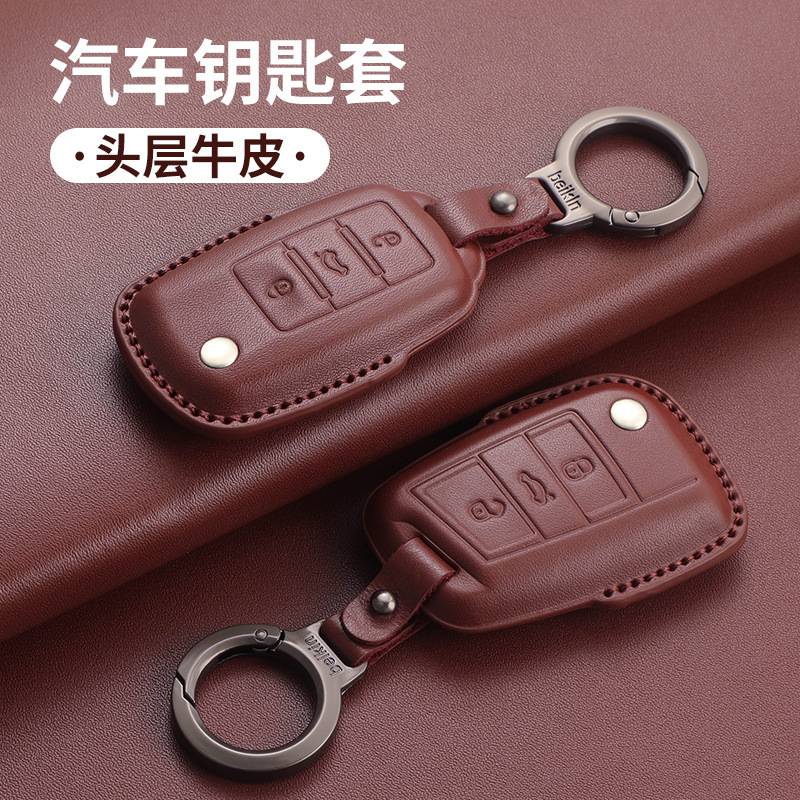 头层牛皮钥匙套适配大众全系车型