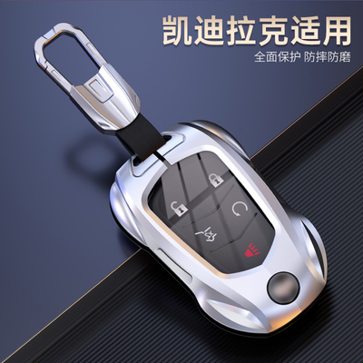 高端锌合金适用于凯迪拉克钥匙套