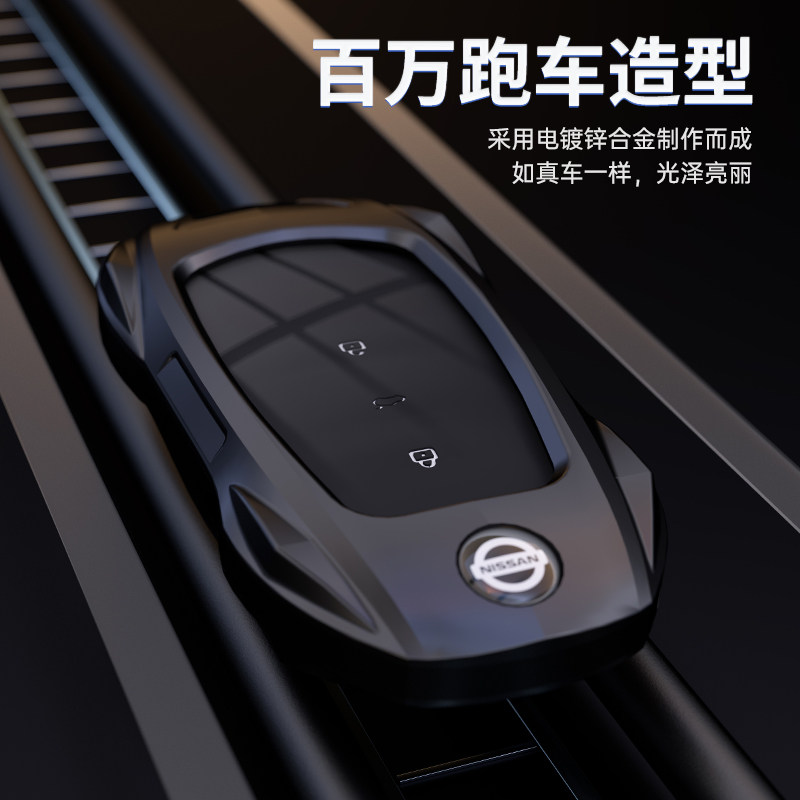 适用2026款日产N6钥匙套180 Max+专用金属全包n6/n7高级感壳扣男