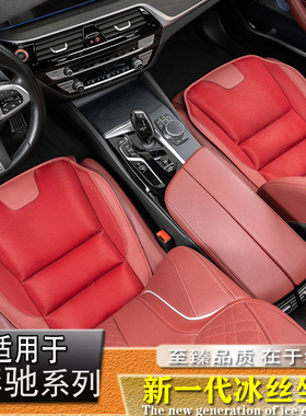 适用奔驰s400l汽车坐垫e300lglb200/260l glc300冰丝四季透气座垫