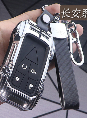 适用于长安欧尚x5钥匙套包Z6扣x7EV壳cs75plus逸动unit欧尚x7plus