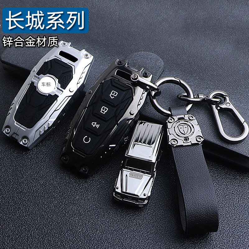 适用于23款长城炮钥匙套 炮新能源皮卡汽车遥控钥匙高端金属包扣