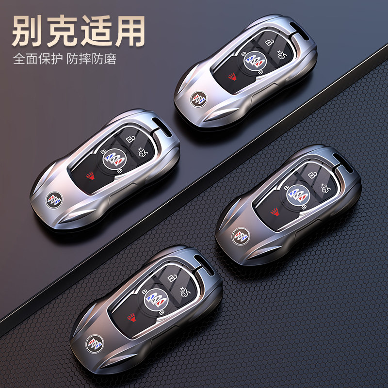 高端锌合金适用于别克系列钥匙套