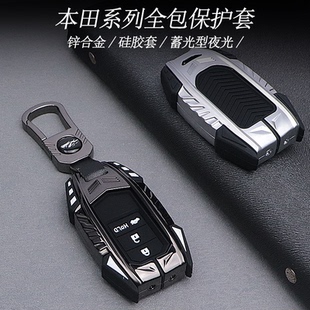 适用于2022款本田享域高端钥匙保护套个性创意锌合金享域套凌派扣