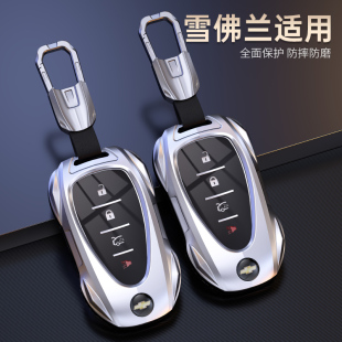 适用于雪佛兰畅巡迈锐宝XL创酷钥匙套星迈罗探界开拓者跑车金属包