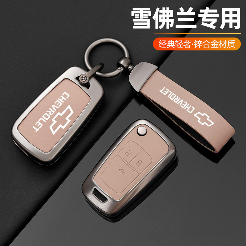 别克英朗钥匙套适配昂科威GL8等
