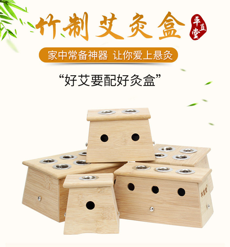 艾灸盒木制家用竹制木盒艾条艾草盒子艾炙熏通用全身腹部宫寒套盒
