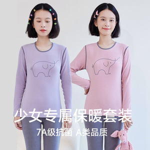 少女保暖内衣套装女童秋衣秋裤初中高中学生中大童女孩打底棉毛衫