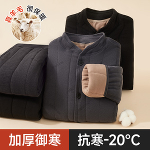 中老年保暖内衣男装外套棉衣加绒加厚爸爸爷爷装上衣老人衣服开衫