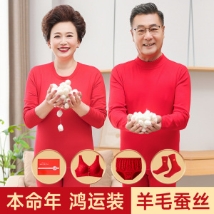 中老年本命年妈妈女装大红色保暖内衣老人衣服属蛇年秋衣秋裤套装