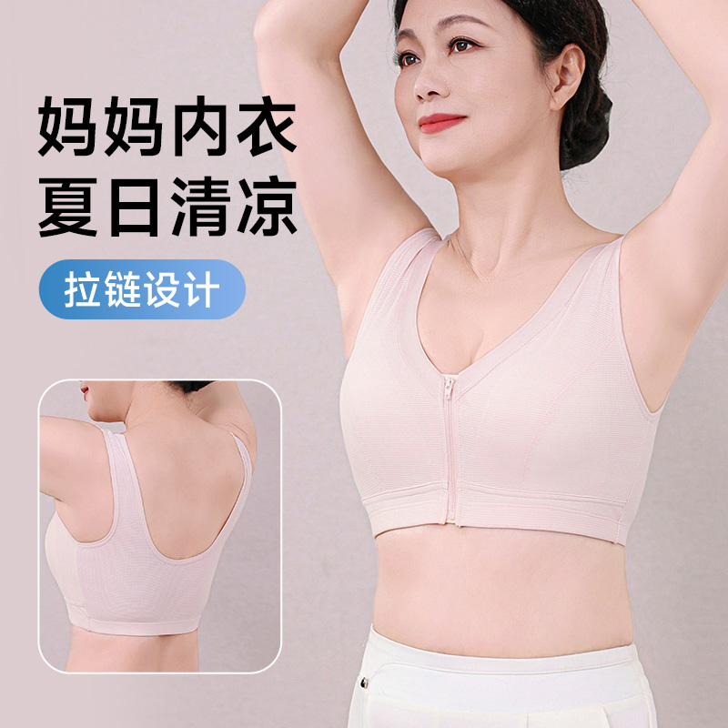 中年妇女妈妈内衣前拉链款文胸无钢圈中老年人背心式聚拢胸罩薄款