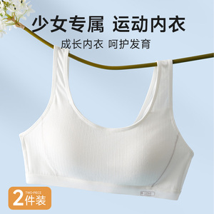 少女文胸学生运动内衣女孩大童背心发育期12岁14初中高中生青春期