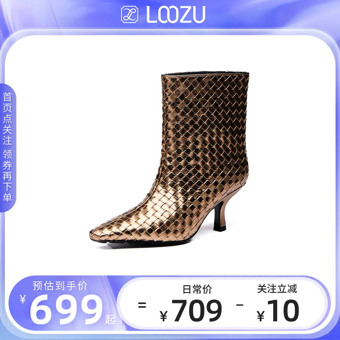 龙足时尚小细跟编织女靴2024秋冬新款百搭不累脚气质时装短靴子