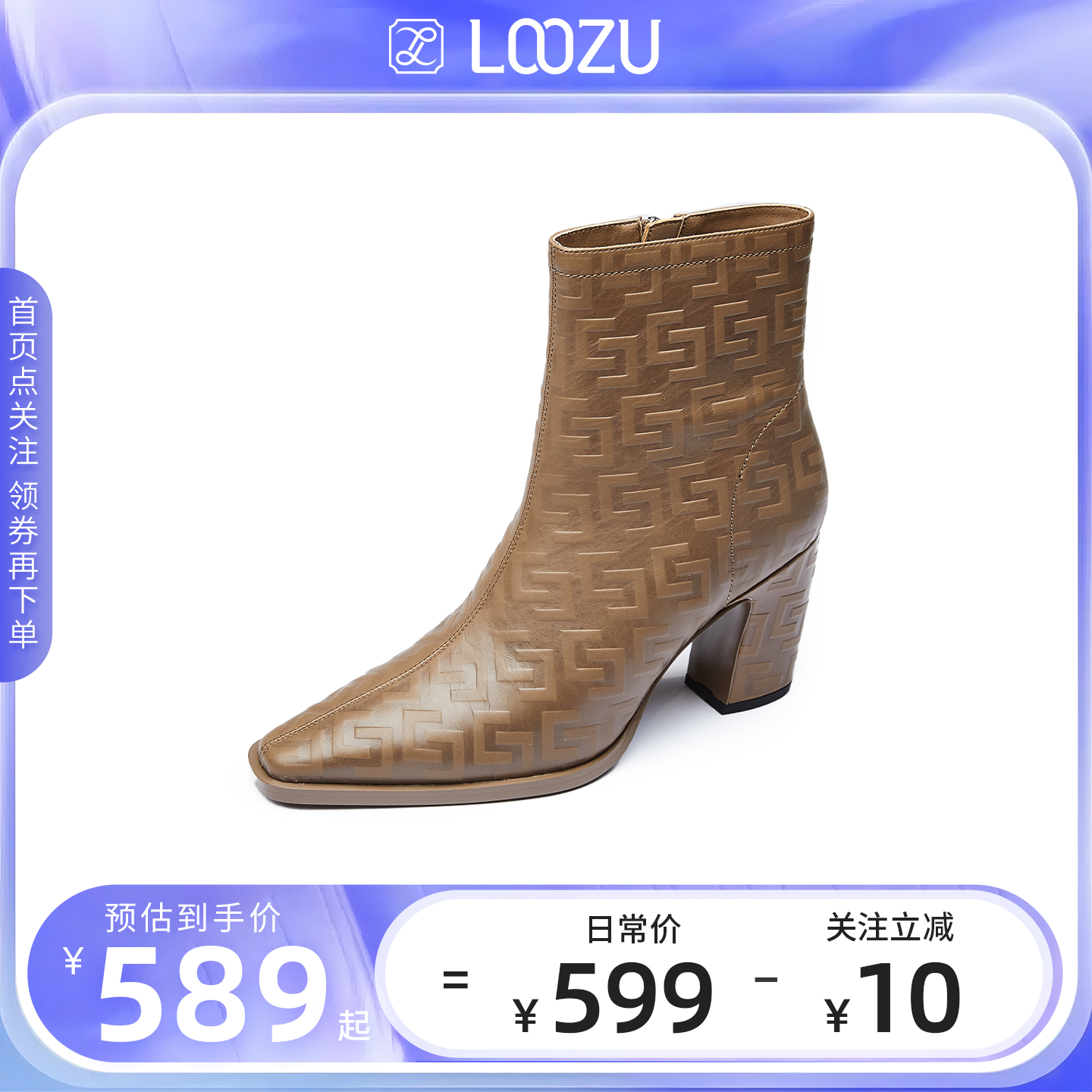 龙足羊皮方头粗跟短靴秋冬新款