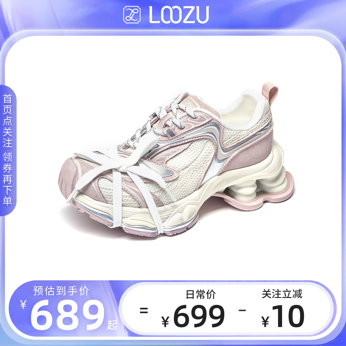 龙足机甲风气垫厚底老爹鞋女2026春季新款拼接撞色绑带休闲运动鞋