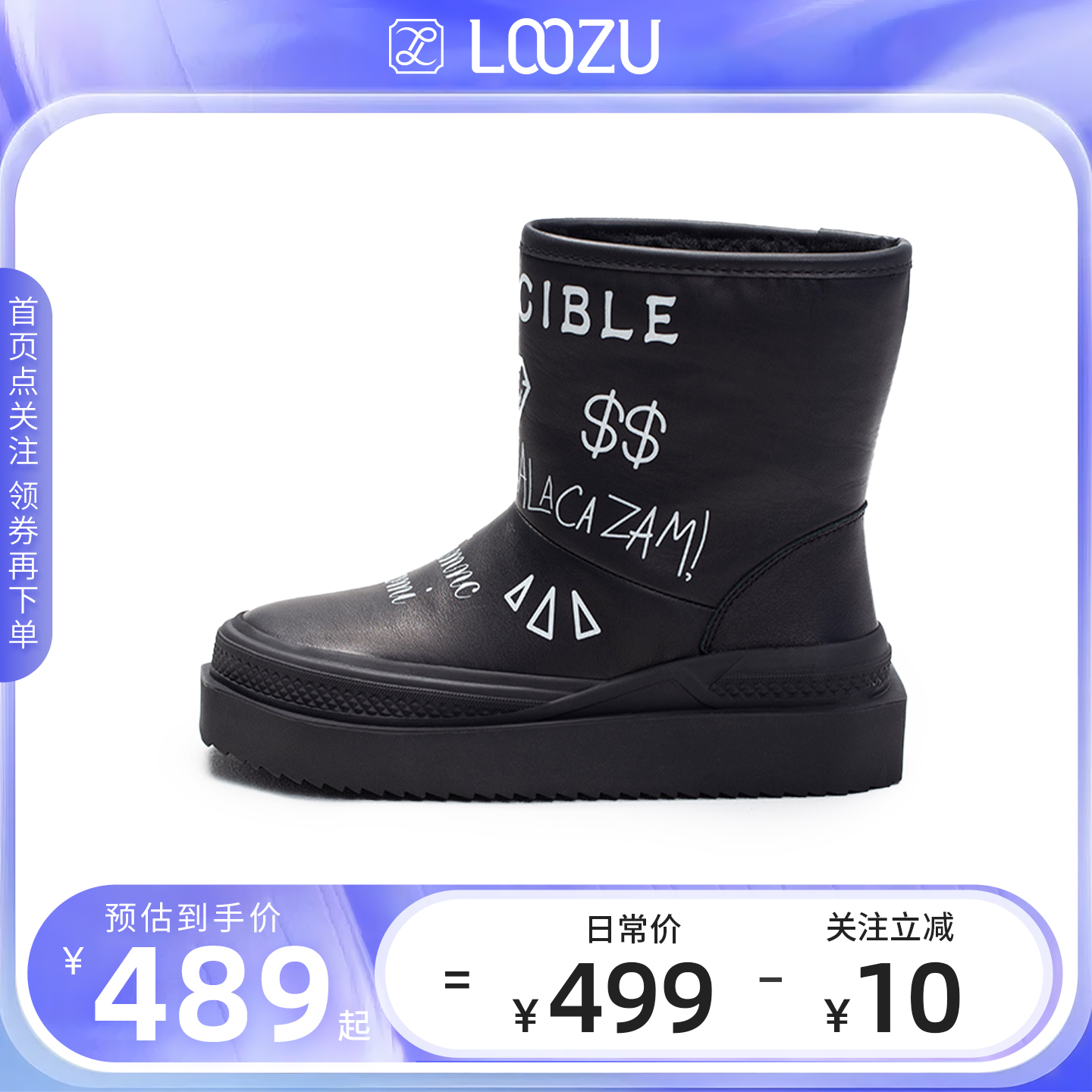 时尚潮流字母雪地靴短靴冬季