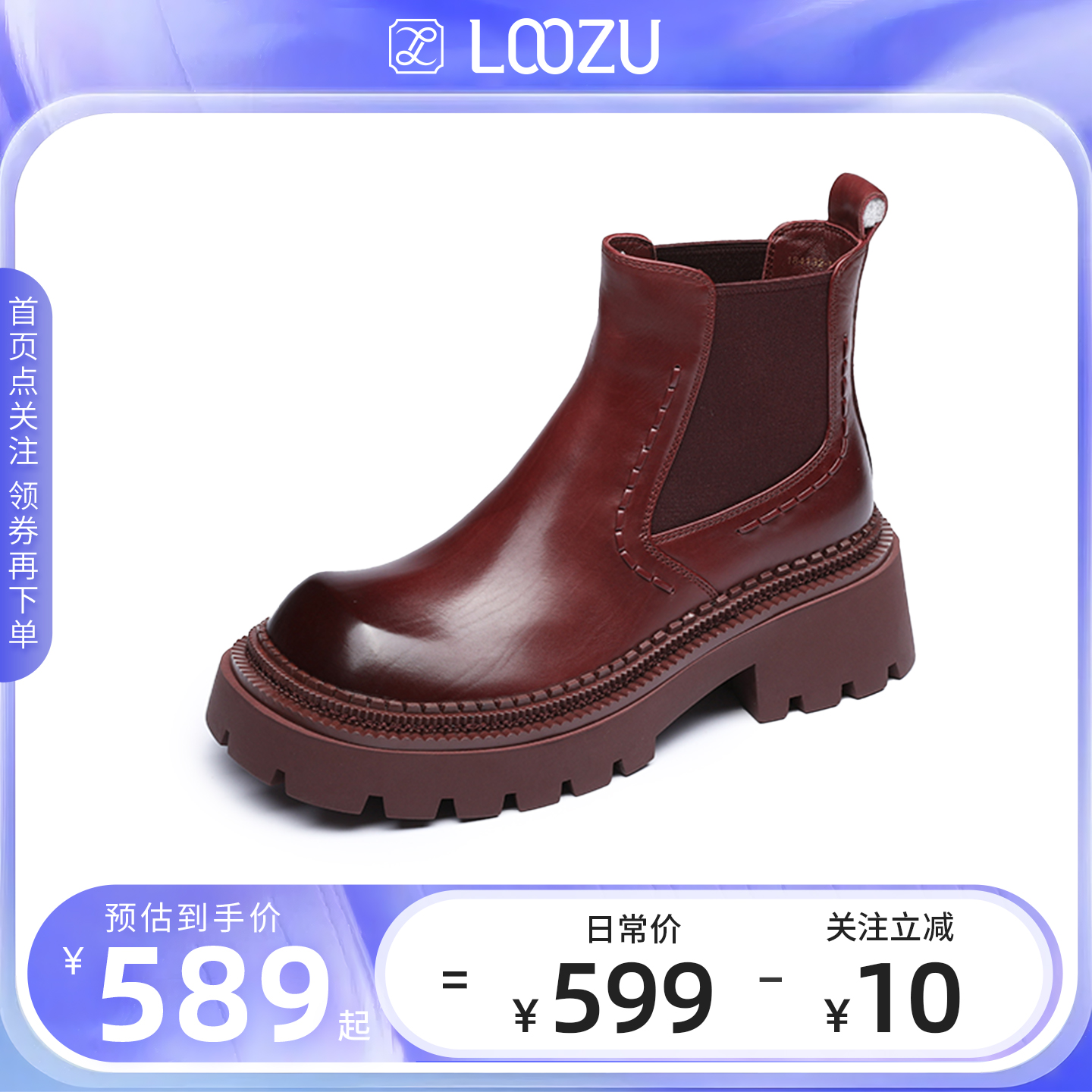 龙足松紧厚底烟筒靴加绒