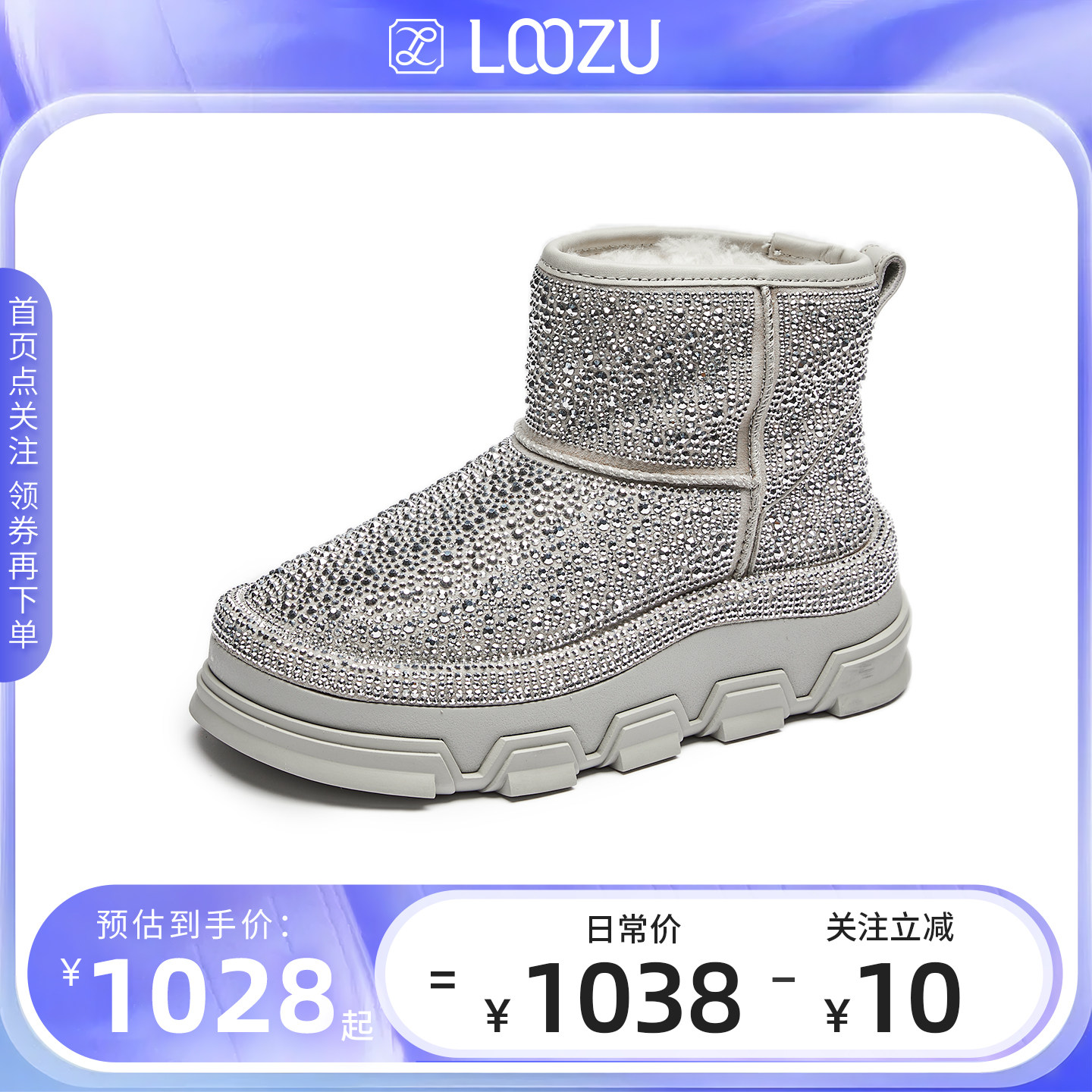 龙足时尚水钻满天星厚底雪地靴女2024冬季保暖毛里棉靴短靴时装靴,女鞋,时尚雪地靴,淘宝优惠券,粉丝福利购,淘宝优惠卷